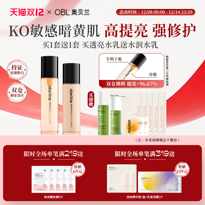 [买一套送一套]VC兰花精华水乳