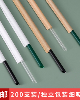 一次性吸管细奶茶加长食品级单独包装白色黑色透明塑料咖啡小吸管