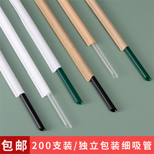 一次性吸管细奶茶加长食品级单独包装白色黑色透明塑料咖啡小吸管