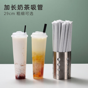 一次性加长29cm加硬珍珠奶茶透明1000ml商用咖啡小吸管独立纸包装