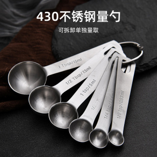 不锈钢量勺家用克数勺厨房烘焙称重婴儿奶粉量匙咖啡茶匙计量勺子
