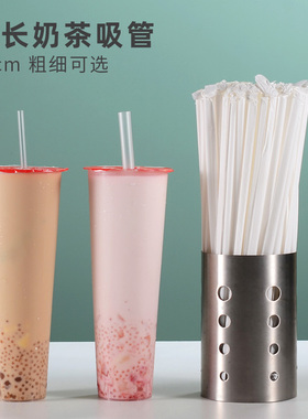 一次性大吸管珍珠奶茶粗单支商用独立单独包装透明塑料29CM加长