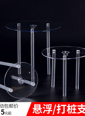 双层生日蛋糕打桩支撑架多层打桩垫片错位隔空悬浮蛋糕吸管固定架