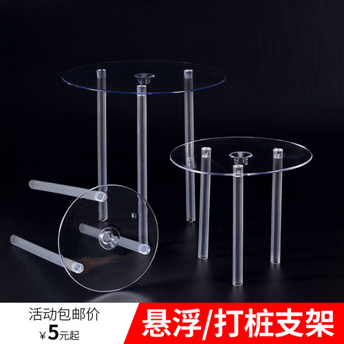 悬浮打桩支架透明雪白