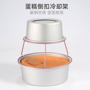 蛋糕冷却架倒扣架6寸8寸磨具烘焙戚风模具蛋糕放凉架不粘晾架家用