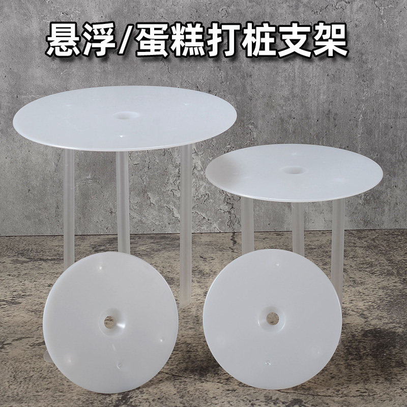 悬浮双层蛋糕打桩支架多层打桩垫片加高支撑架固定支架生日蛋糕,节庆用品/礼品,节日装扮用品,淘宝优惠券,粉丝福利购,淘宝优惠卷