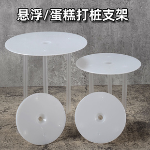 悬浮双层蛋糕打桩支架多层打桩垫片加高支撑架固定支架生日蛋糕
