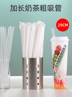 一次性吸管珍珠奶茶粗吸管独立包装29cm加长吸管大口径1000ml高杯