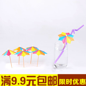 小伞签 牙签工艺牙签水果牙签花签摆盘鸡尾酒蛋糕装饰盒装KTV酒吧