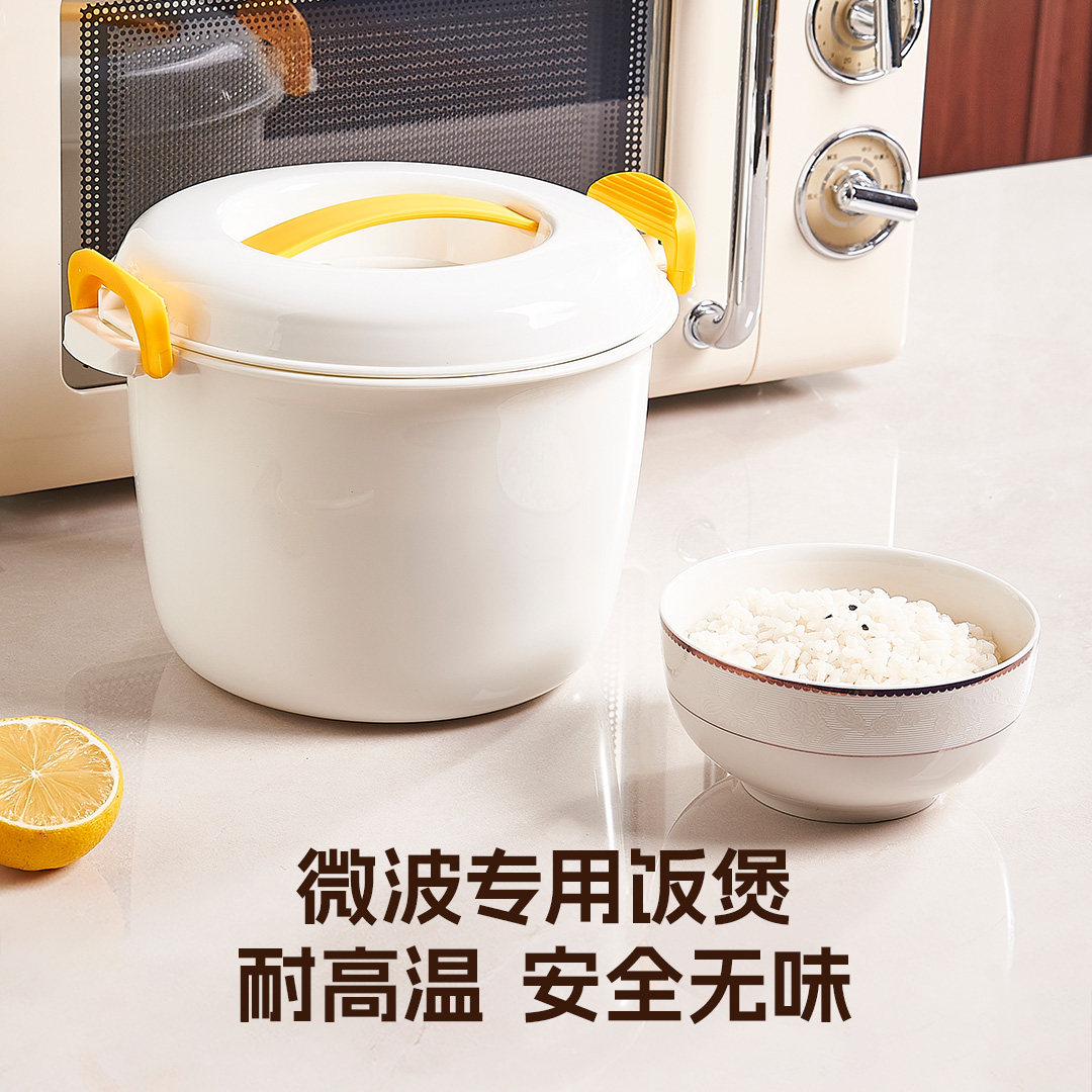 食品级微波炉专用饭煲煮饭锅蒸饭米饭盒保鲜盒耐高温塑料器皿厨房