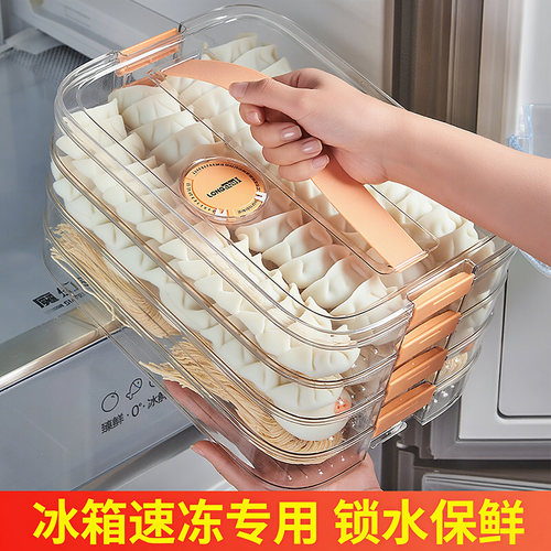 【超市同款】速冻专用饺子收纳盒