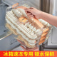 食品级冷冻专用饺子盒保鲜盒水饺馄饨分装 托盘速冻冰箱整理收纳盒