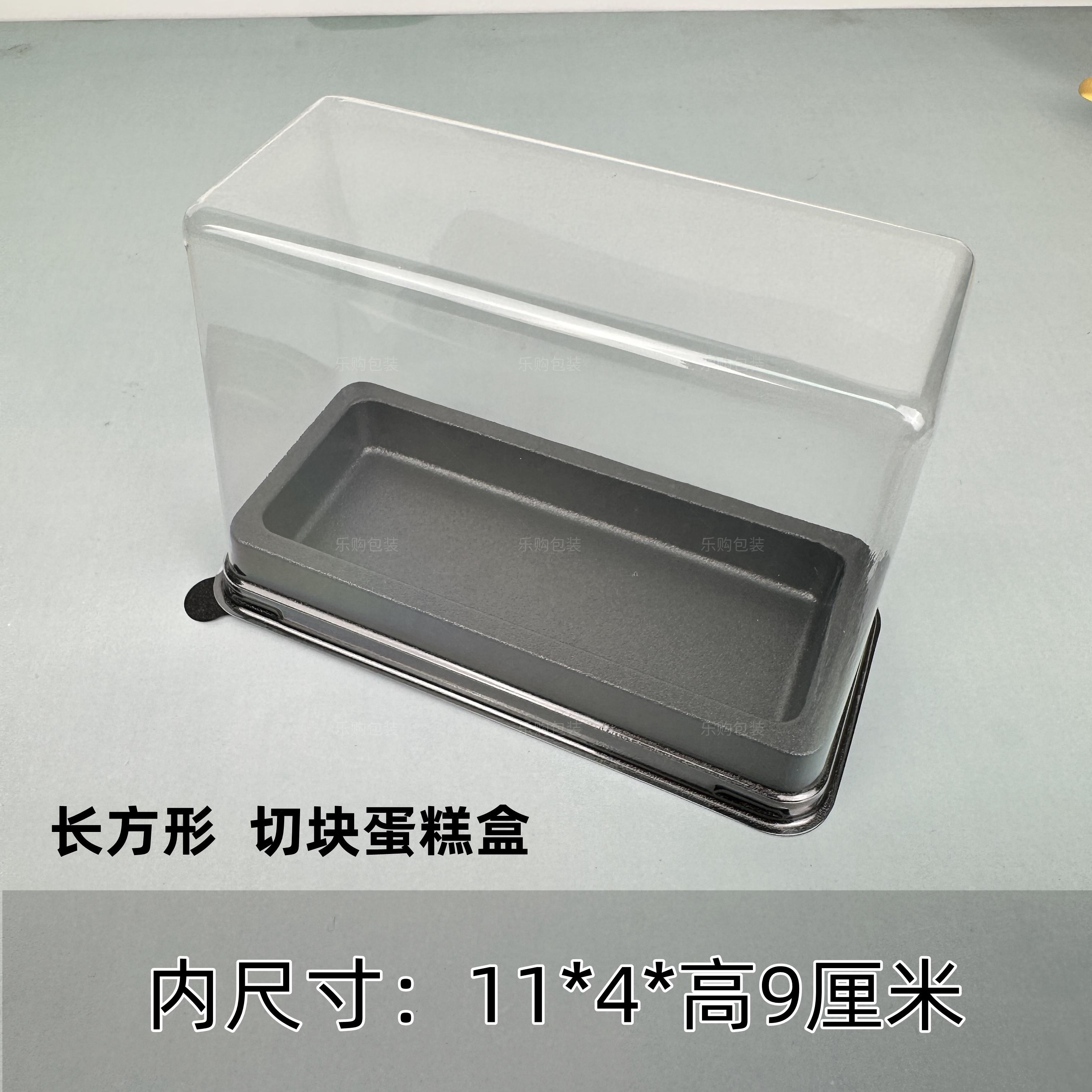 长方形西点烘焙包装盒