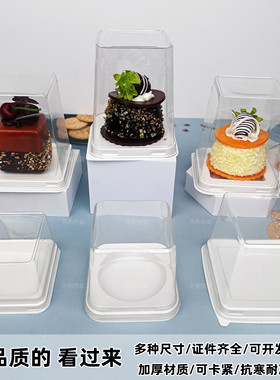 2寸蛋糕盒正方形慕斯切块蛋糕打包法式甜品盒白色塑料小西点盒子
