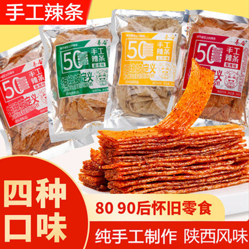 秦奋陕西特产五香麻辣手工辣条