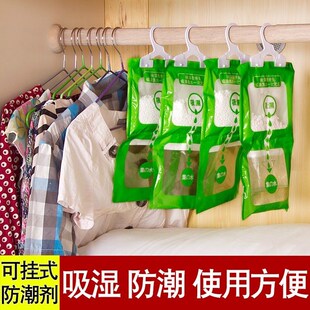 Closet hanging dehumidifier bag household interior desiccan