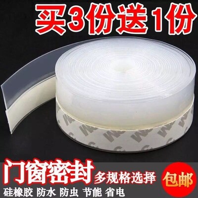 Insect-resistant soundproof door seal adhesive type wooden