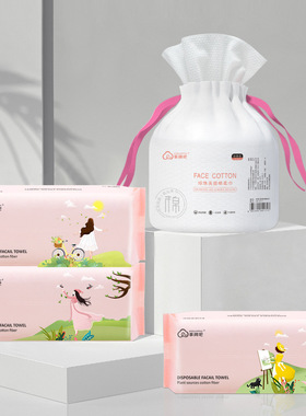 Cleaning Wipes Makeup Remover Cotton Towel Cosmetic 洁面巾