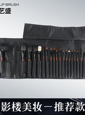 Makeup Brush Set Cosmetic Powder Eye Shadow Foundation Blush