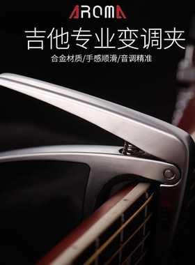 aromama acoustic guitar clip capo changer guitar accessories