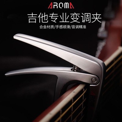 aromama acoustic guitar clip capo changer guitar accessories