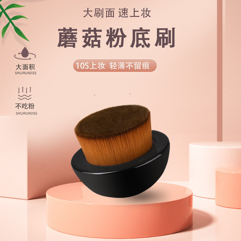 化妆刷魔术粉底液刷无痕不吃粉美妆刷子Makeup Brushes Cosmetics