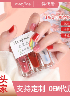 Three color nail polish baking free quick drying suit durabl