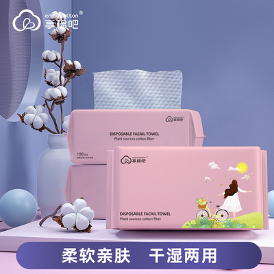Facial towel face cleaning makeup remover cotton 洁面巾纯棉