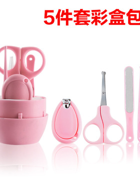 Baby Nail Care Set Baby Kits Infant Scissors Nail Clippers