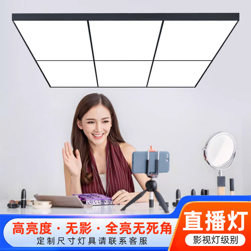 直播间专用顶灯超亮补光无影灯服装店吊灯理发美发店珠宝店吸顶灯