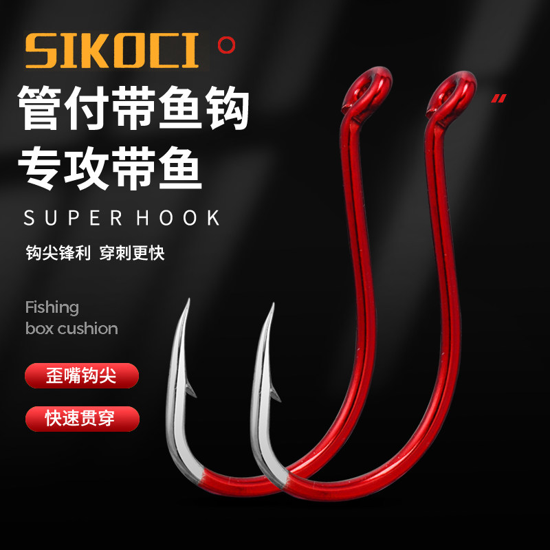 SIKOCI红色章鱼钩钓带鱼章鱼好用