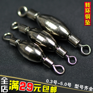 转环铜锤阿波铜坠转环立漂配重新型快速铅坠海钓路亚矶钓钓鱼配件