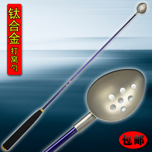 钛合金轻量远投矶钓打饵勺抛饵勺投料打窝勺矶钓钛合金碳素饵料勺