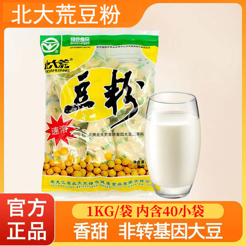北大荒原味豆粉豆浆1袋包邮