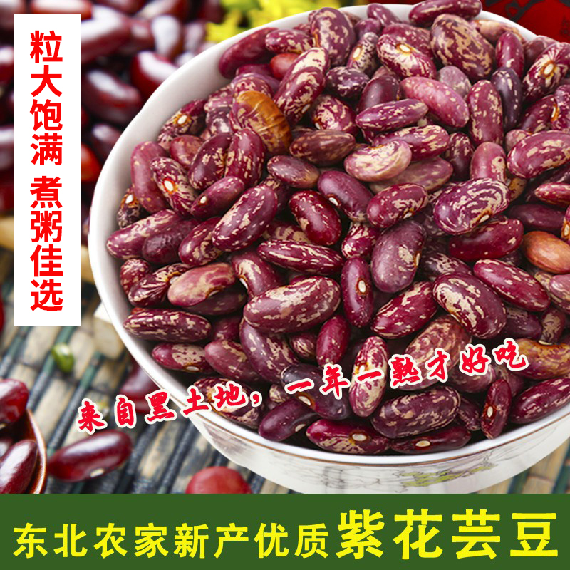 东北农家新产芸豆红饭豆大碴粥