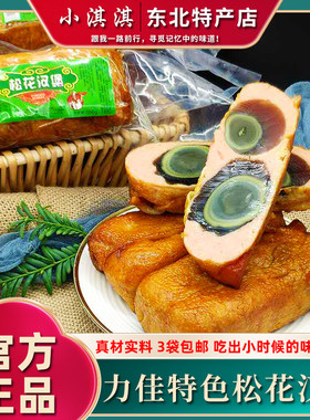 佳木斯力佳松花汉堡皮蛋鸡腿肠