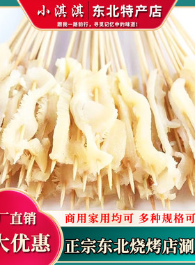 佳木斯哈尔滨烧烤店涮牛肚串
