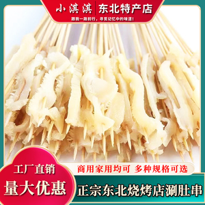 佳木斯哈尔滨烧烤店涮牛肚串