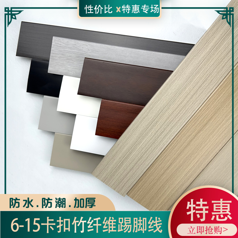 防水防潮加厚木塑竹木纤维环保