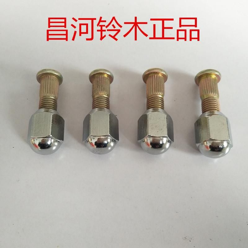 昌河铃木北斗星轮胎螺丝