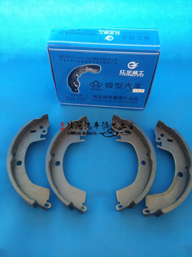 五菱之光后刹车片后刹车蹄