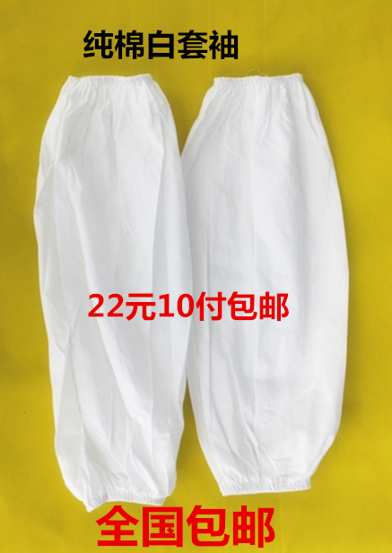 全棉套袖白色黑色长款食品厂工人