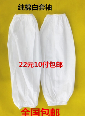 全棉套袖白色黑色长款食品厂工人