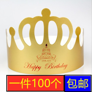 金卡纸生日蛋糕帽工厂可折叠儿童成人生日帽子生日派对帽皇冠50