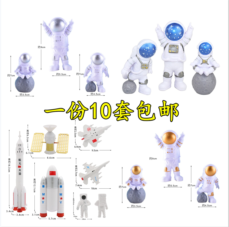 火箭飞机航空宇宙蛋糕装饰