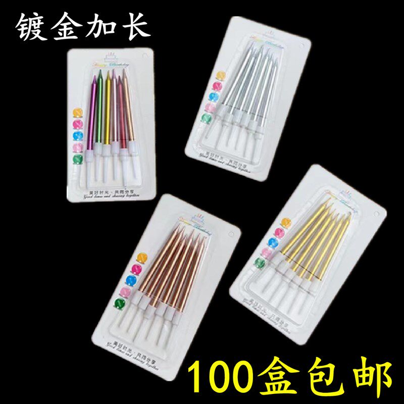 生日蜡烛镀金彩色直杆铅笔蜡烛大人小孩蛋糕装饰创意浪漫无烟蜡烛