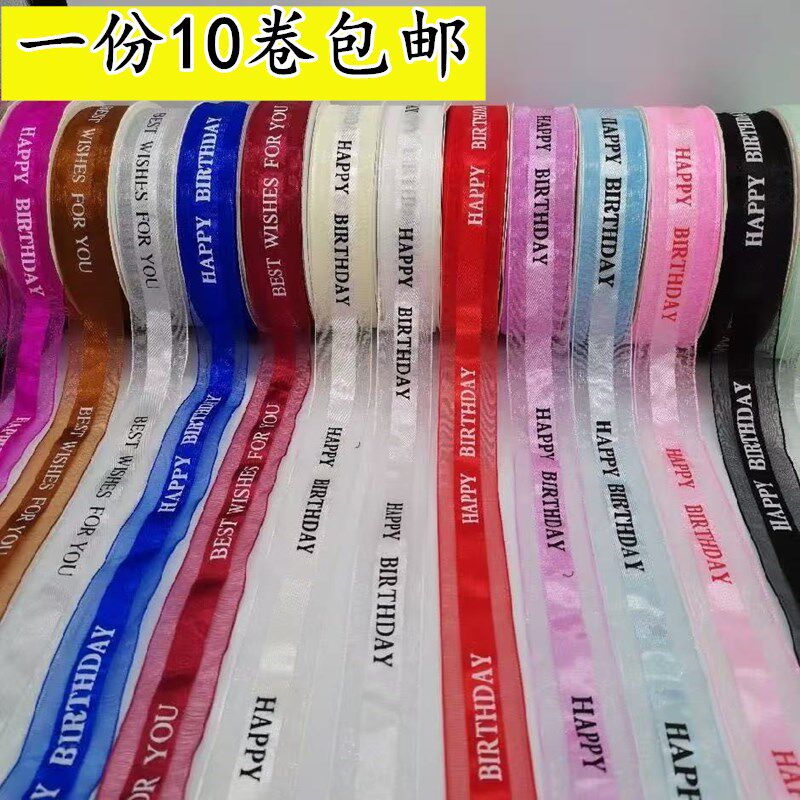 包邮2.5CM宽生日蛋糕盒子包装缎带DIY礼品彩带鲜花花艺丝带绸织带