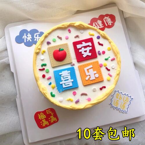 软胶平安喜乐摆件插件母亲节