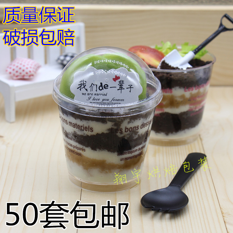 一次性慕斯杯 木糠杯布丁杯 水果杯冰淇淋杯雙皮奶杯酸奶杯50套