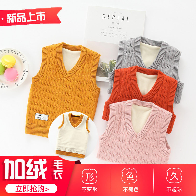 男童毛衣马甲V领加绒女童双层羊毛针织马夹宝宝套头保暖背心加厚,童装/婴儿装/亲子装,毛衣/针织衫,淘宝优惠券,粉丝福利购,淘宝优惠卷